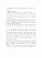 교육과정의 제도화  20페이지