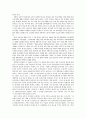 교육과정의 제도화  27페이지
