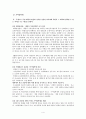 기여입학제  5페이지