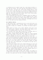 기여입학제  7페이지
