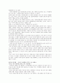 기여입학제  10페이지