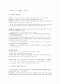 언어의 소리 체계  음운론  1페이지
