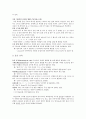 언어의 소리 체계  음운론  2페이지