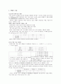 언어의 소리 체계  음운론  3페이지