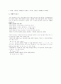 언어의 소리 체계  음운론  4페이지