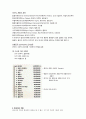 언어와 역사 - 세계의 어족과 언어 [언어들 사이의 친근성] 4페이지