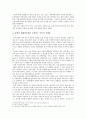 언어의 연구  4페이지