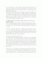평생교육 (UNESCO) 10페이지