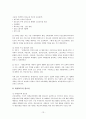 평생교육 (UNESCO) 13페이지