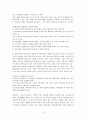 평생교육 (UNESCO) 14페이지