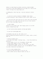 평생교육 (UNESCO) 22페이지