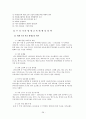 평생교육 (UNESCO) 28페이지