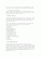 평생교육 (UNESCO) 29페이지