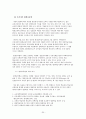 평생교육 (UNESCO) 30페이지