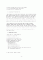 평생교육 (UNESCO) 31페이지