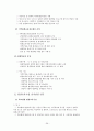 평생교육 (UNESCO) 36페이지