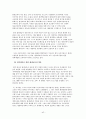 평생교육 (UNESCO) 42페이지