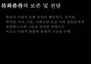 교육의 사회적 기능과 방과후 학교  3페이지