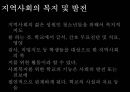 교육의 사회적 기능과 방과후 학교  13페이지