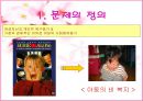 여성의 사회참여와 육아  3페이지