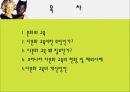 다문화 교육문제 예측과 해결방안 제안  2페이지