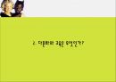 다문화 교육문제 예측과 해결방안 제안  5페이지