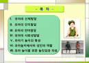 유아놀이  2페이지