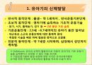 유아놀이  4페이지