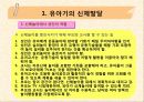 유아놀이  8페이지