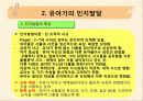 유아놀이  9페이지