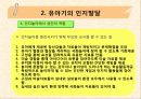 유아놀이  13페이지