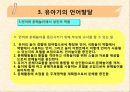 유아놀이  19페이지