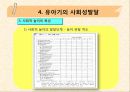 유아놀이  23페이지
