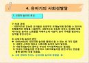 유아놀이  28페이지