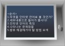 인터넷 언어 사용  5페이지