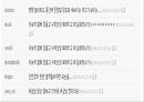 인터넷 언어 사용  16페이지