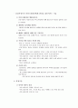 의사소통기술 2페이지