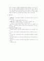 의사소통기술 4페이지