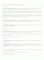 지역사회간호학 산업체 실습 보고서 30페이지