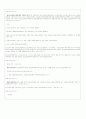 지역사회간호학 산업체 실습 보고서 32페이지