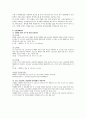 지역사회간호학 산업체 실습 보고서 62페이지