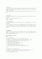 지역사회간호학 산업체 실습 보고서 68페이지
