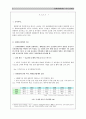 한 EU 조선협상 2페이지