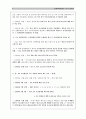 한 EU 조선협상 4페이지