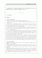 한 EU 조선협상 5페이지