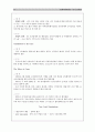 한 EU 조선협상 14페이지