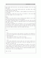한 EU 조선협상 18페이지