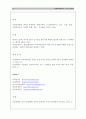 한 EU 조선협상 19페이지