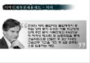 지역인재추천채용제도  3페이지