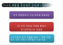 지역인재추천채용제도  11페이지